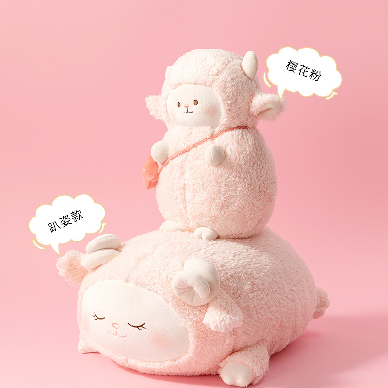 名创优品 (miniso) 抱枕羊咩咩睡眠系列-坐姿公仔(樱花粉)创意玩偶