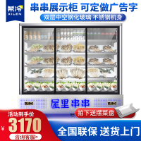 希冷（XILEN）香锅串串展示柜 麻辣烫展示柜冒菜炸串点菜柜冷藏柜保鲜柜商用冰柜冷柜烧烤火锅选菜柜 1.2米单机
