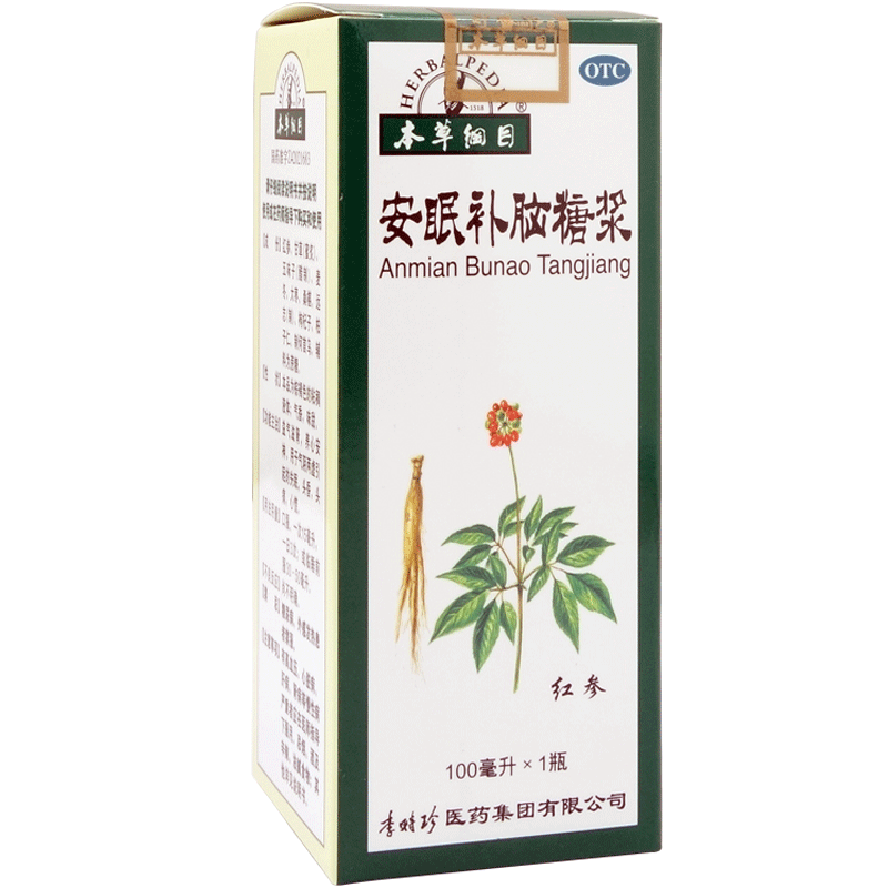 本草纲目 安眠补脑糖浆100ml 失眠头昏头痛心慌
