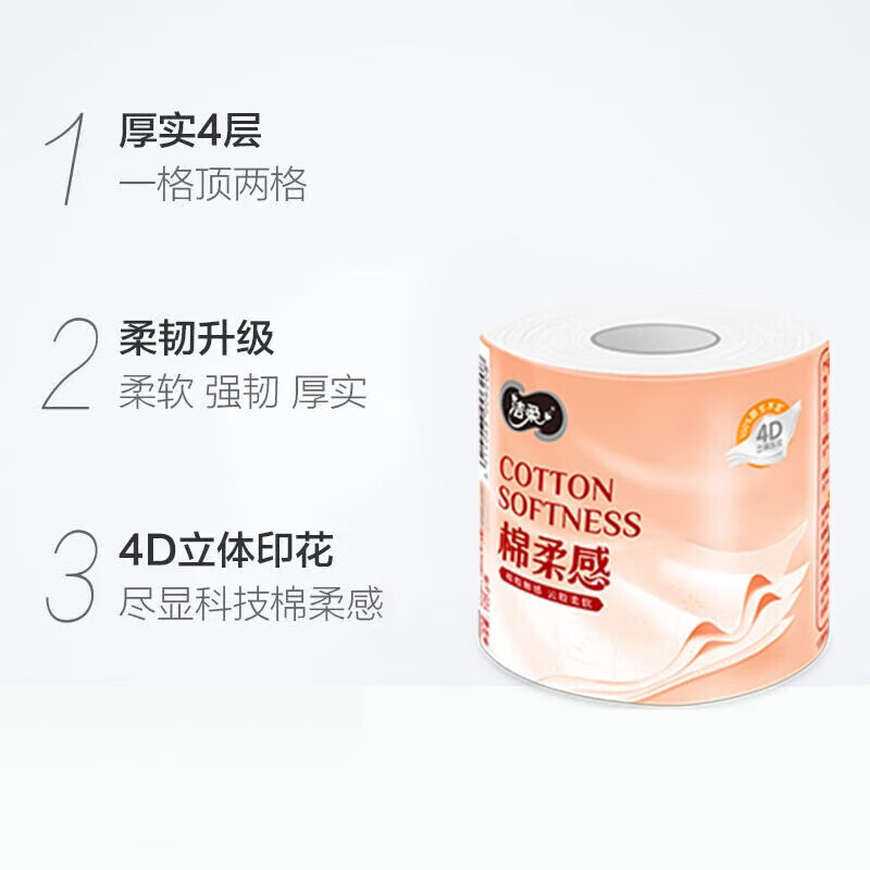 洁柔卷纸卫生纸实惠装家用厕所纸巾手纸有芯大卷家庭装105克/卷12卷高清大图