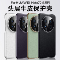 可波 华为mate70问界真皮手机壳磨砂手感半包防摔mate70pro保护套mate70pro+头层牛皮商务磨砂壳
