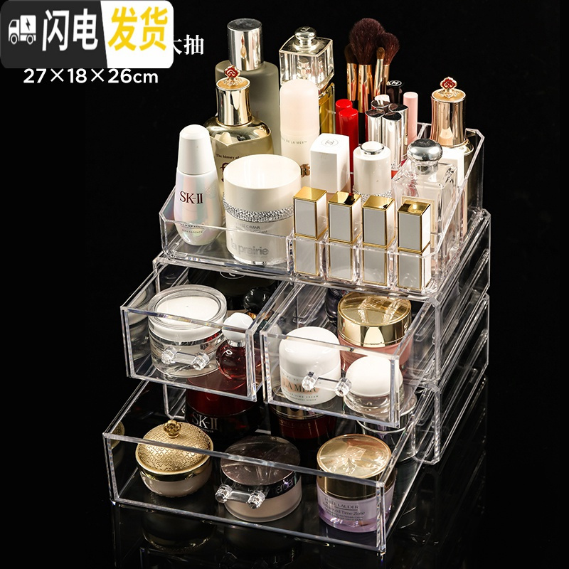 三维工匠网红ins风化妆品收纳盒抽屉式口红护肤品梳妆台少女心香水收纳盒 大顶+1抽+2小抽