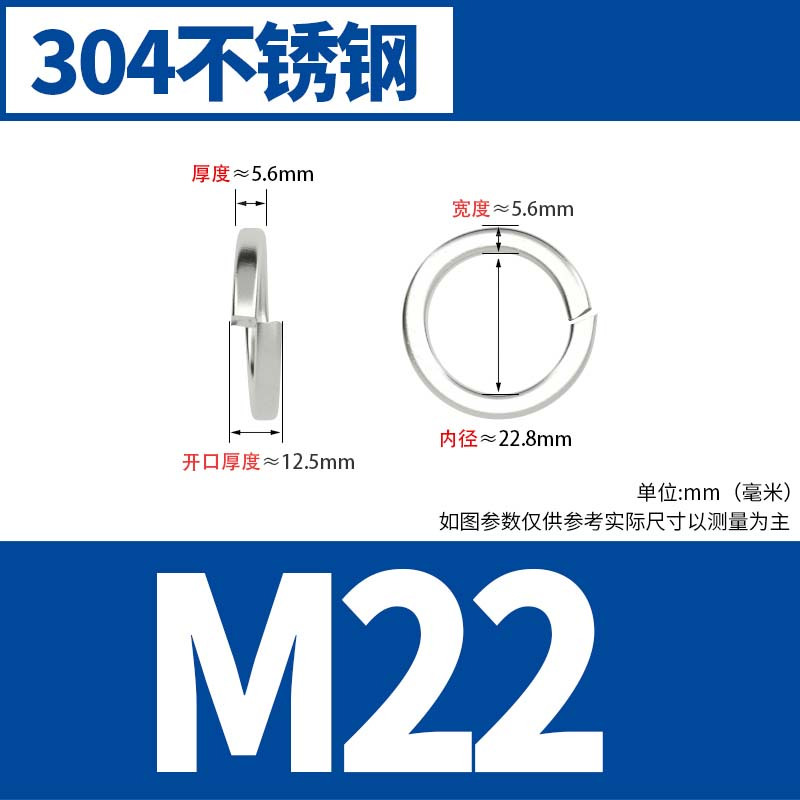 迦毅不锈钢弹簧垫圈M22个