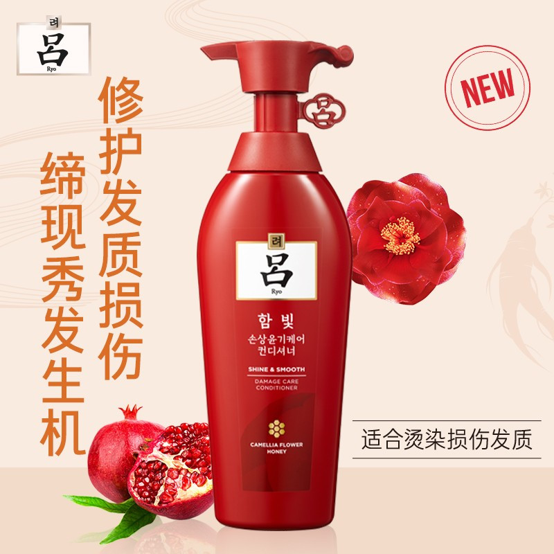 吕 含光耀护营润修护护发乳红吕400ml(瓶)