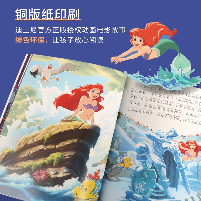 [动画电影注音版]共10册 - 王子篇 [正版]迪士尼动画故事绘本注音版 3-6-8岁儿童绘本亲子阅读睡前故事书 全套2高清大图