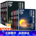 语数英物 高中通用 【正版】赠视频宝典2024有道名师全归纳高中数学物理通用高一高二高三高考复习教辅重点知识归纳英辅纳数