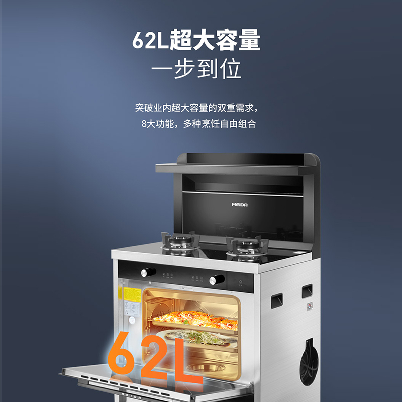 [2023新品]美大集成灶 E23-ZK 蒸烤一体家用一级能效集成灶变频侧吸油烟机下排式双灶一体机油烟机燃气灶(液化气)