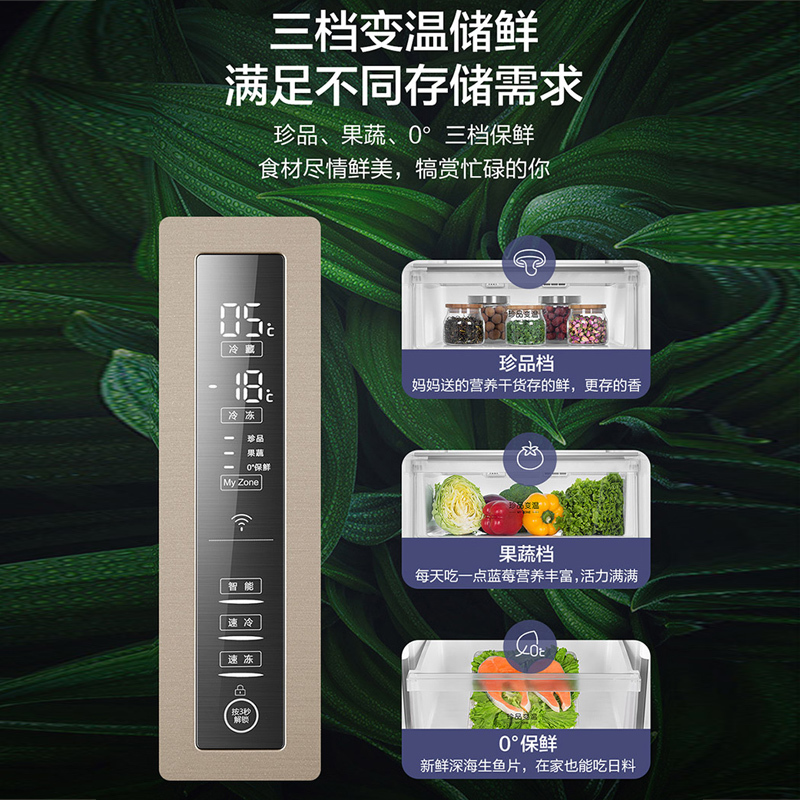 统帅(Leader)海尔出品 335升多门冰箱 双变频一级能效 DEO净味保鲜 三档变温 BCD-335WLDPGU1