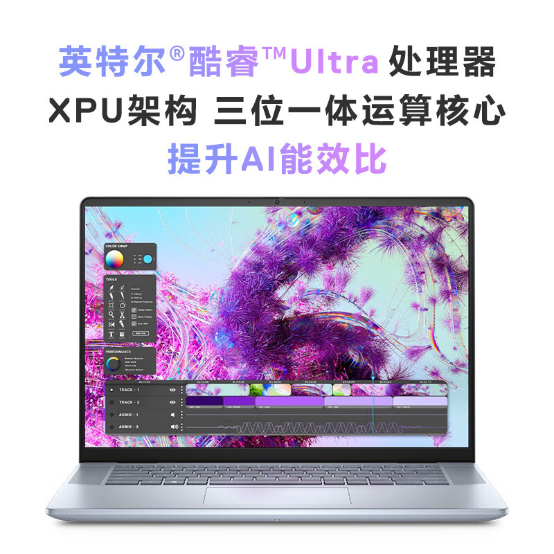 戴尔(DELL)笔记本电脑 灵越16PLUS-7640 16英寸高性能AI轻薄本商务游戏(酷睿Ultra7 155H 锐炫显卡 16G内存 1T固态 2.5K 120Hz)