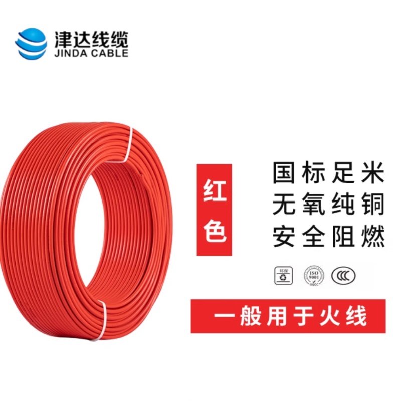 津达 铜芯软电线BVR16红色450/750V 米高清大图
