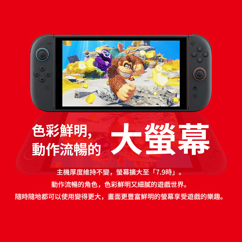 Nintendo任天堂 Switch2港版NS2 掌上主机便携家用体感游戏机多语言 switch2 港版单机(不含游戏)高清大图
