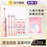 舒客 儿童电动牙刷宝宝小孩软毛3-6-10岁2岁以上全自动非U形刷F2 新可爱粉-凯蒂猫(标配刷头*6)