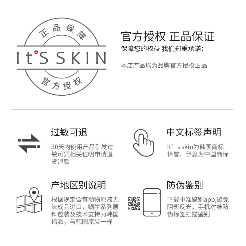 It’s skin伊思积雪草卸妆液300ml 温和深层清洁不刺激干净男女士脸部毛孔正品眼唇脸三合一敏感肌