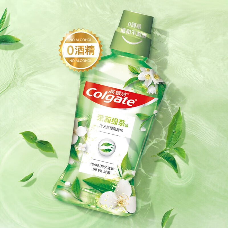 高露洁漱口水清新口气速漱成人牙龈护理无酒精 茉莉绿茶味250ml*3瓶