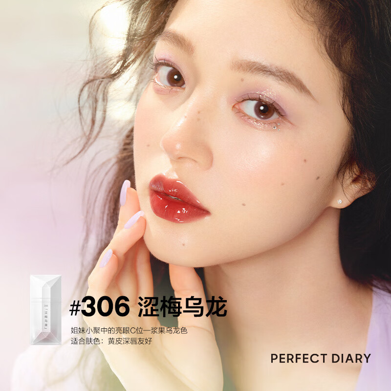 完美日记 304 冰滴红茶 茶萃波光名片唇釉 4ml高清大图