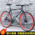 公路车自行车上班族平把死飞超轻快赛车男士非实心胎网红单车 【升级版】直把单速40刀-黑红 默认尺寸