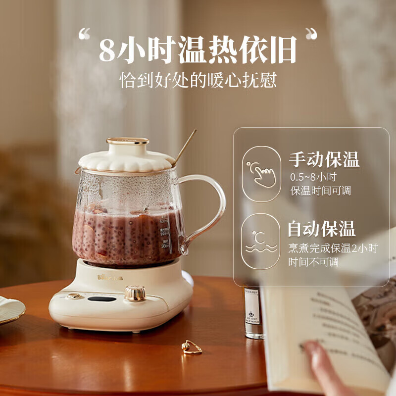 小熊(Bear)养生壶迷你养生杯小型分体式煮茶壶煮茶器办公室家用加热杯垫花茶壶[玻璃滤网]0.4L YSH-E04L1高清大图