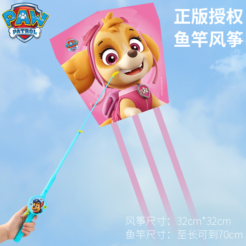 动态风筝2027 汪汪队风筝-天天款【配手动风筝杆】