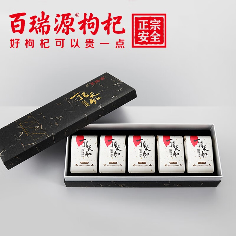 百瑞源 一顶天红铁盒装280g(10g/袋*28袋)高清大图