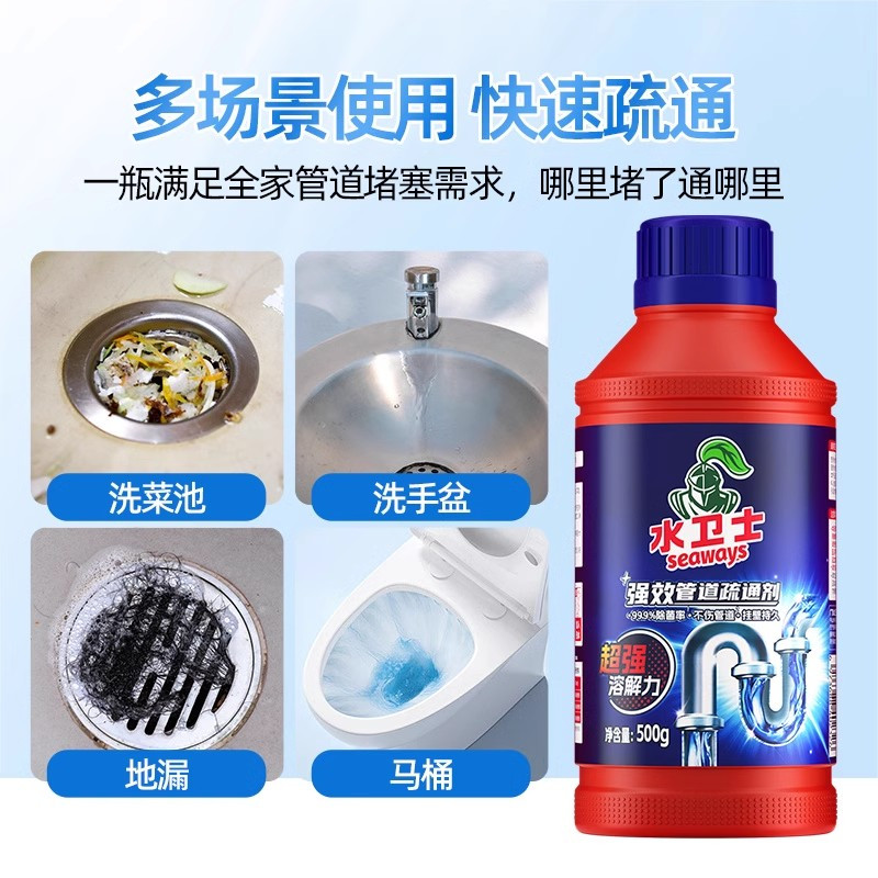 水卫士 管道疏通剂500g*2瓶高清大图