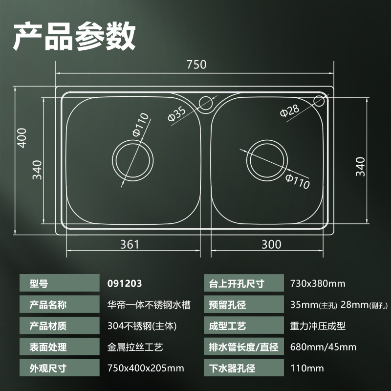 华帝(vatti)304不锈钢水槽双槽 091203(750*400*205)高清大图