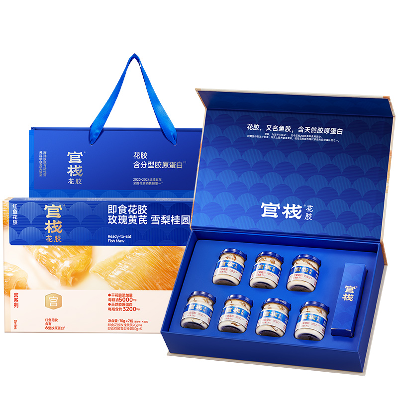 官栈养宫系列即食花胶70g*7