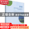 正版 新疆农牧区畜牧产业扶贫与区域发展研究 苏尤力其米克,冯东