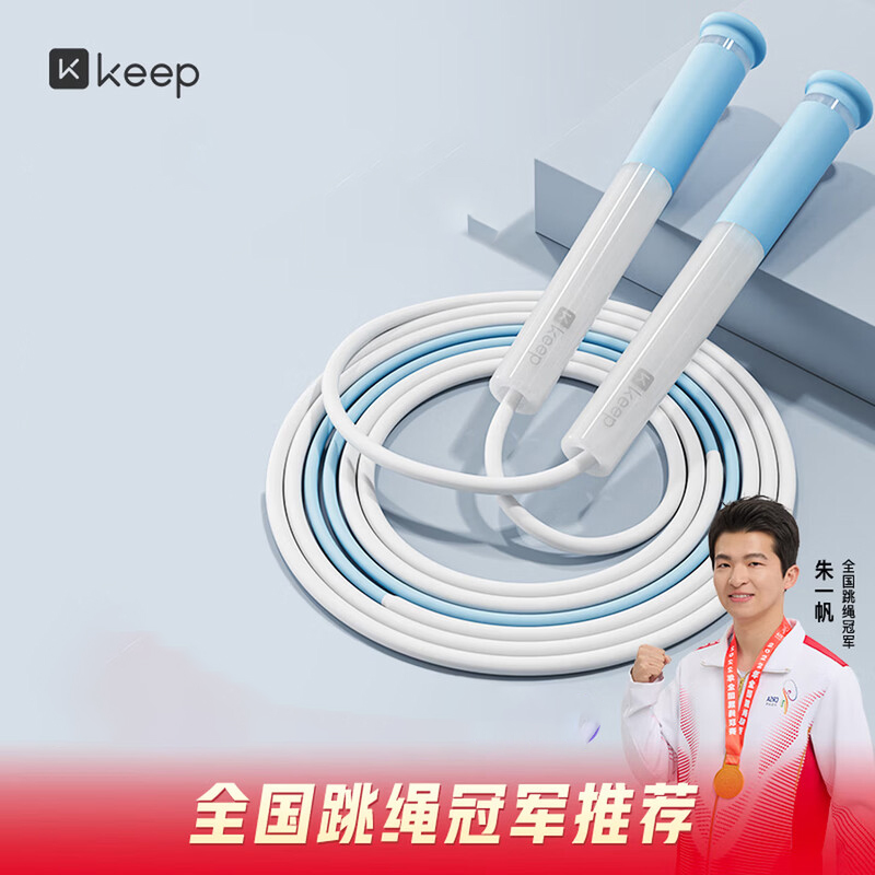 Keep分段提速跳绳