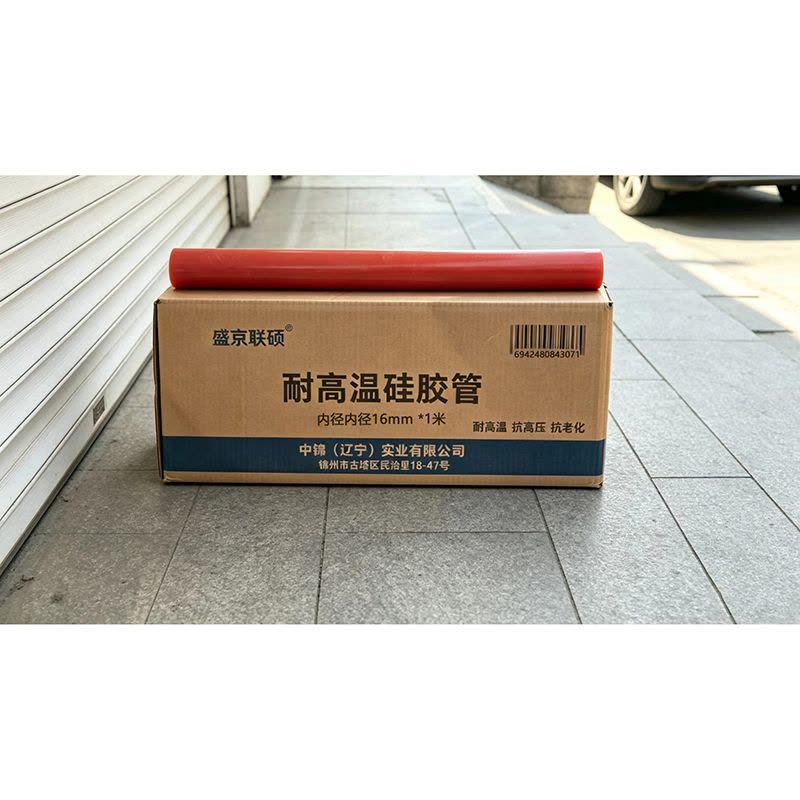 盛京联硕 硅胶管 高温高压红色硅胶管 内径60mm *1米 根图片
