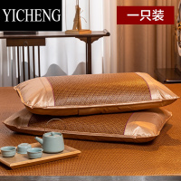YICHENG凉席枕套夏季竹席枕头套单个防滑凉枕片冰丝枕席一对装枕芯套子