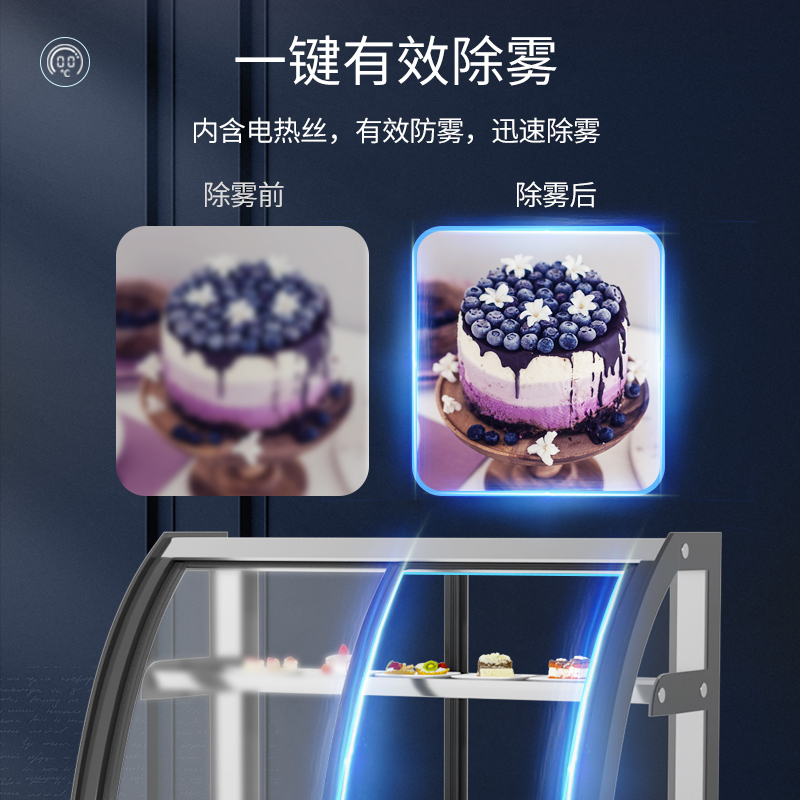 松氏蛋糕柜冷藏展示柜商用水果熟食甜品冰柜风冷台式小型保鲜柜 弧形前后开门1.8米