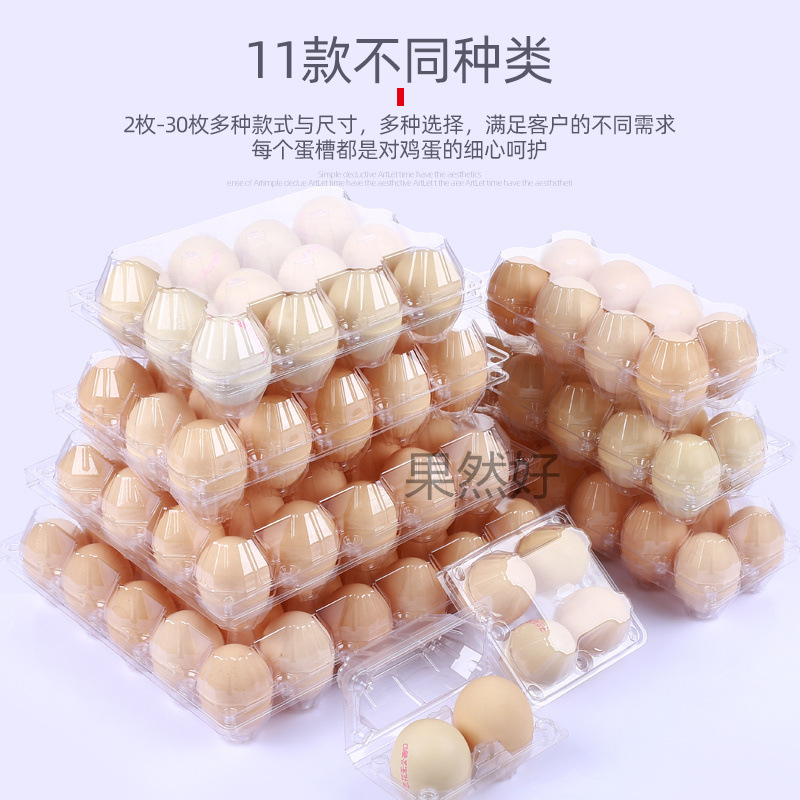 塑料透明鸡蛋托一次性土鸡蛋包装盒 8枚中号鸡蛋托 100个装高清大图