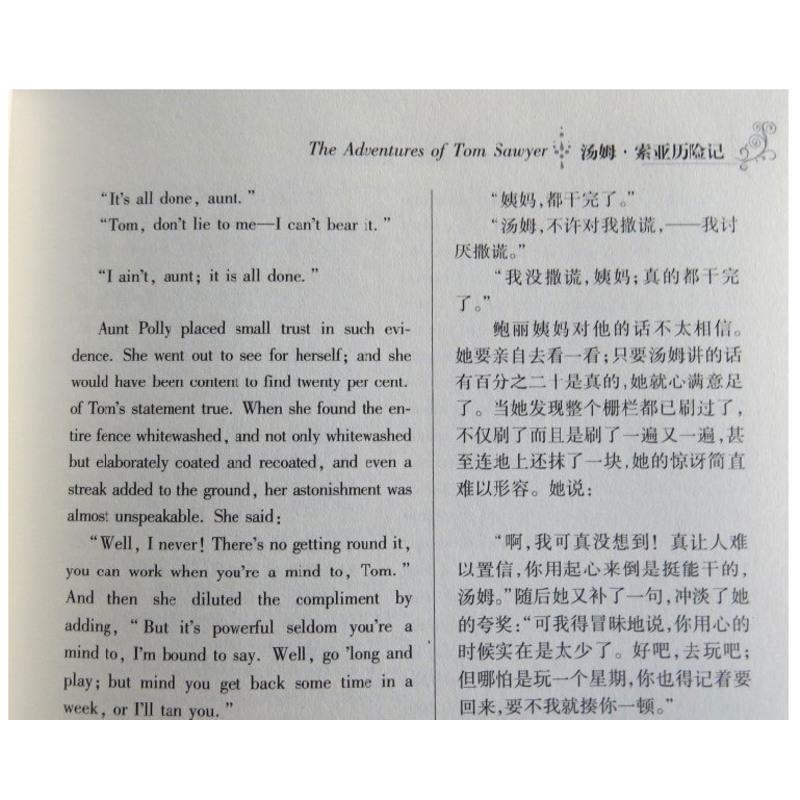 汤姆索亚历险记原著正版必读书 中英文双语版英汉对照互译书籍 适合小学生六年级 初中生高中课外阅读经典英文小说英语读物 原