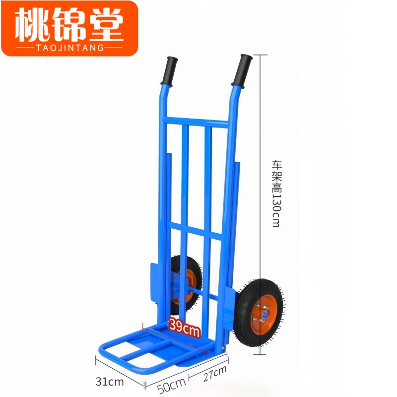 桃锦堂老虎车1.3m个