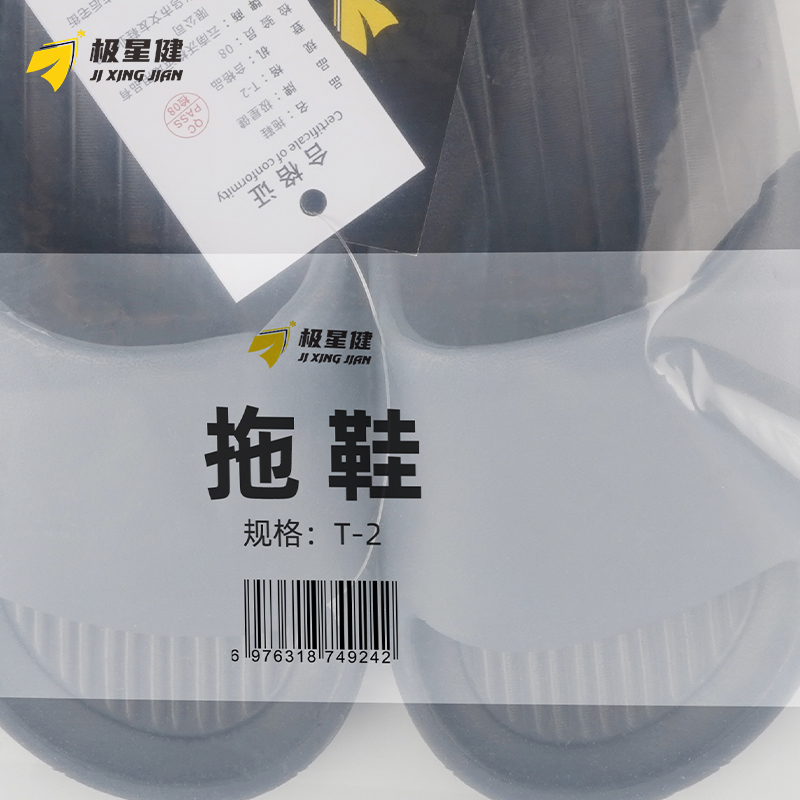 极星健 拖鞋 T-2 双高清大图
