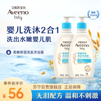 Aveeno艾惟诺/艾维诺儿童洗发水沐浴露婴儿洗头膏沐浴液 每日倍护洗护二合一 354ml双支装