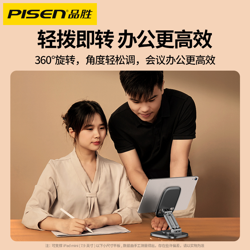 品胜桌面手机支架旋转折叠懒人支架ipad平板电脑看电视视频直播录课支架多功能创意支撑架手机平板 可伸缩支架