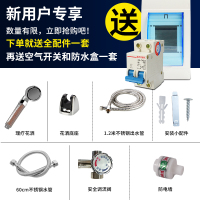 小艾WER-55即热式电热水器 家用速热式淋浴洗澡机 智能恒温即开即热免储水小厨宝 微电脑控制5500W黑色包安装