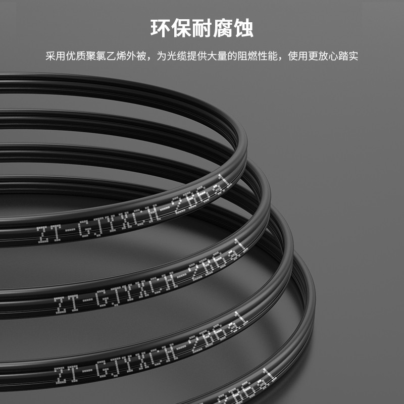 光纤跳线SC-SC成品皮线光缆尾纤线 200米 黑色 ZT-2X-S200