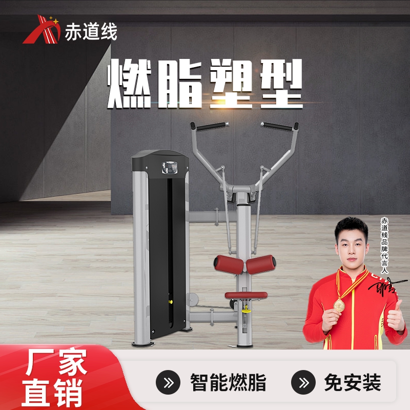 赤道线 高拉背肌训练器综合训练器BFT3004 CDX-A523S-BFT3004