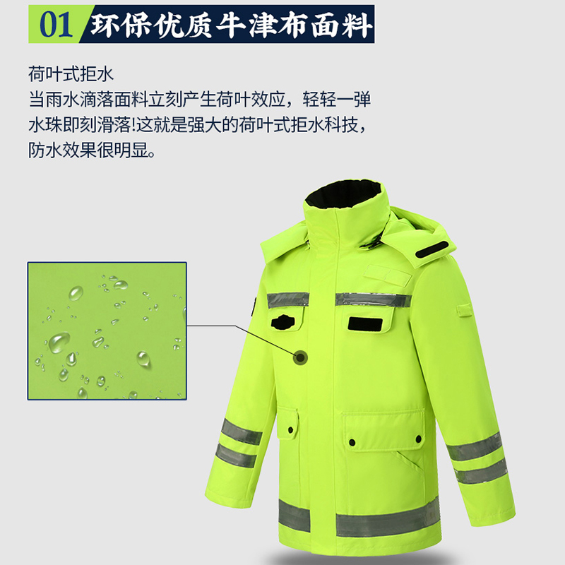 冬季反光 加绒加厚羽绒棉服 雨衣雨裤 户外高速救援 防寒保暖高清大图