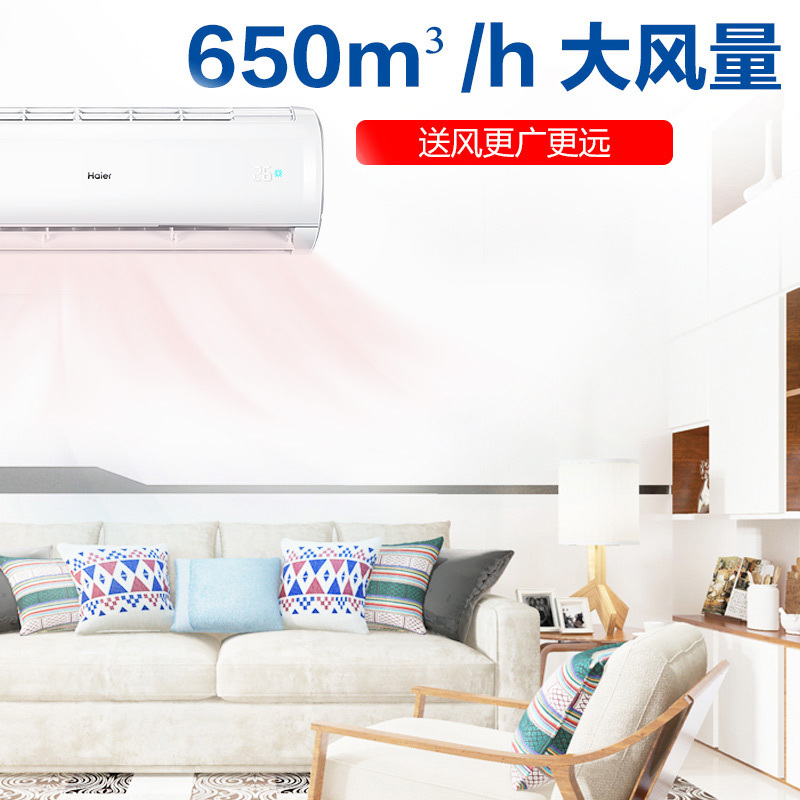海尔(Haier)大1匹变频 KFR-26GW/03JDM81A 老1级能效 健康自清洁 强劲冷暖 家用 挂机健康空调