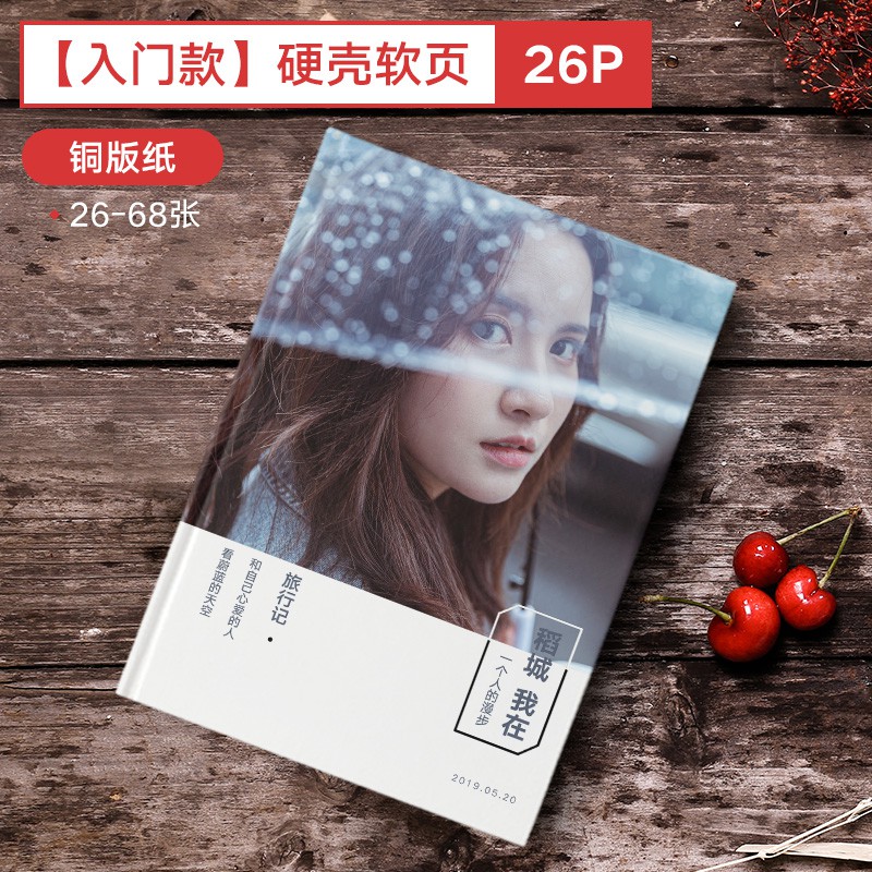 照片书定制作diy手工个人情侣写真生日自制网红相册本纪念册 三维工匠 [经典款]A4丨42P硬壳软页--爱情纪念