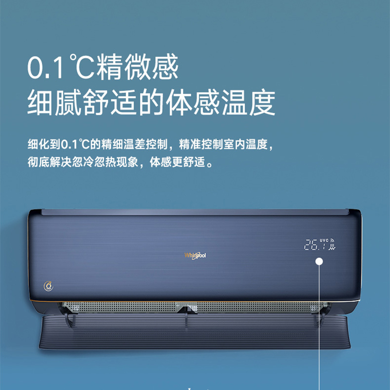 惠而浦(Whirlpool) 1.5匹 变频 新1级 纳米免清洗 1.5P冷暖 挂机空调ISH-35FS1MD 皓石蓝