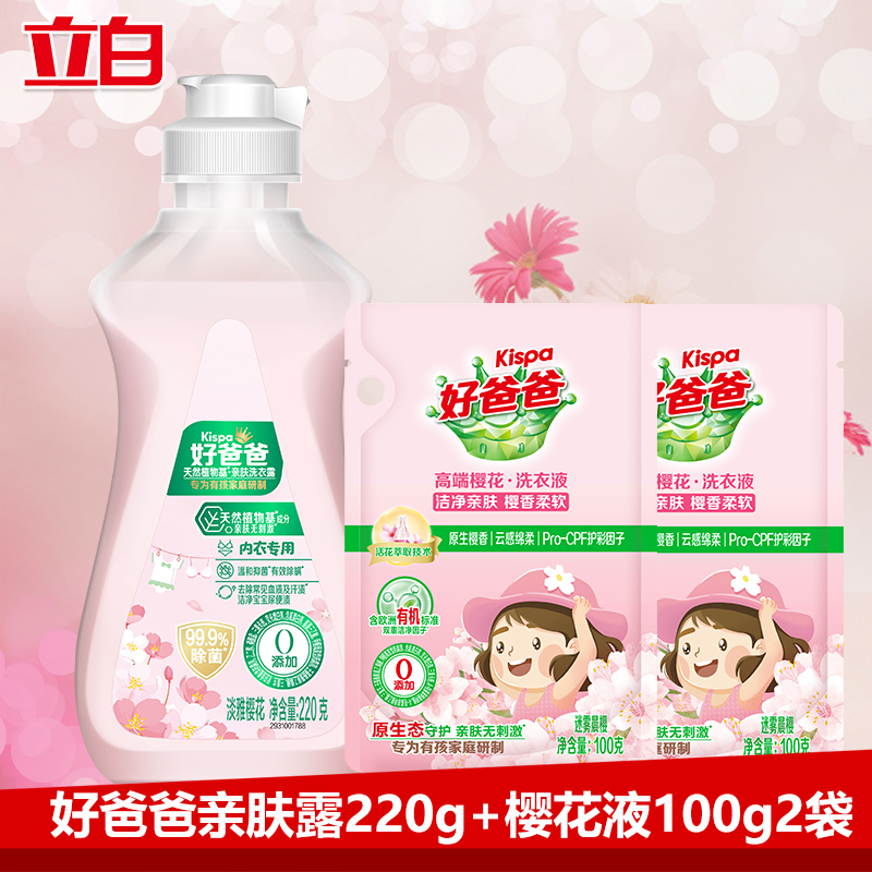 立白洗衣液套装420g除菌除螨hbbny220+yh200高清大图