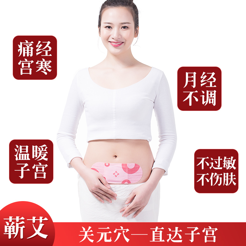 艾修堂 AP1BE-01 暖宫艾灸贴 单盒装