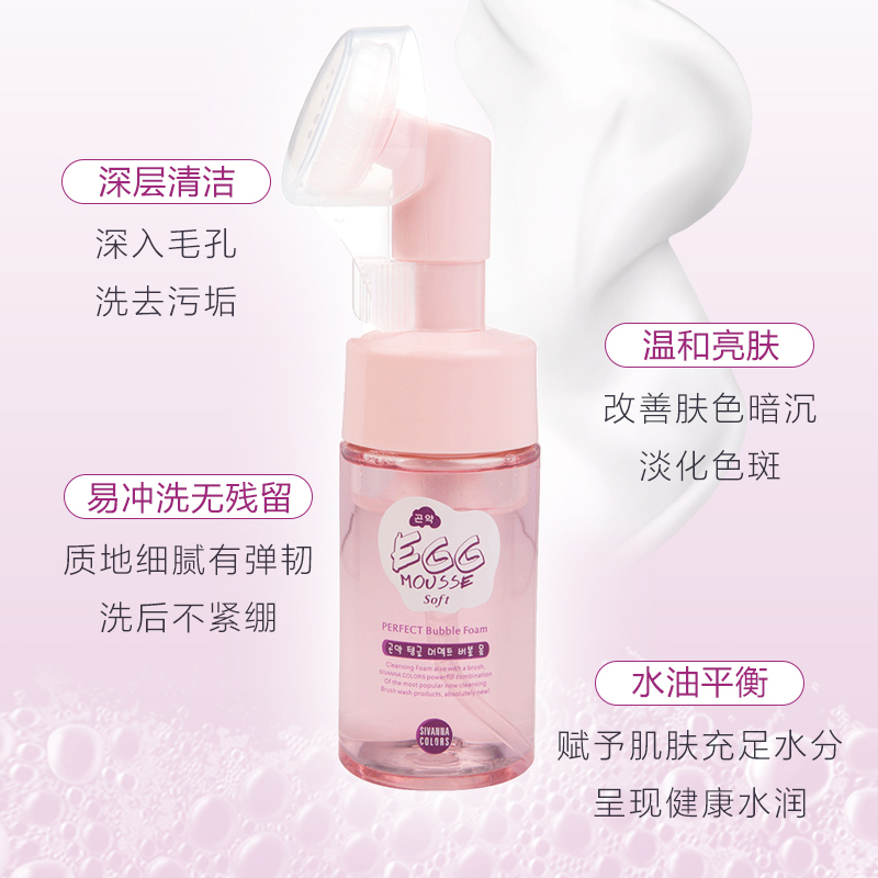 SIVANNA COLOR思薇娜洁面慕斯100ml 控油平衡补水通用 任何肤质洁面摩丝/泡沫 泰国品牌