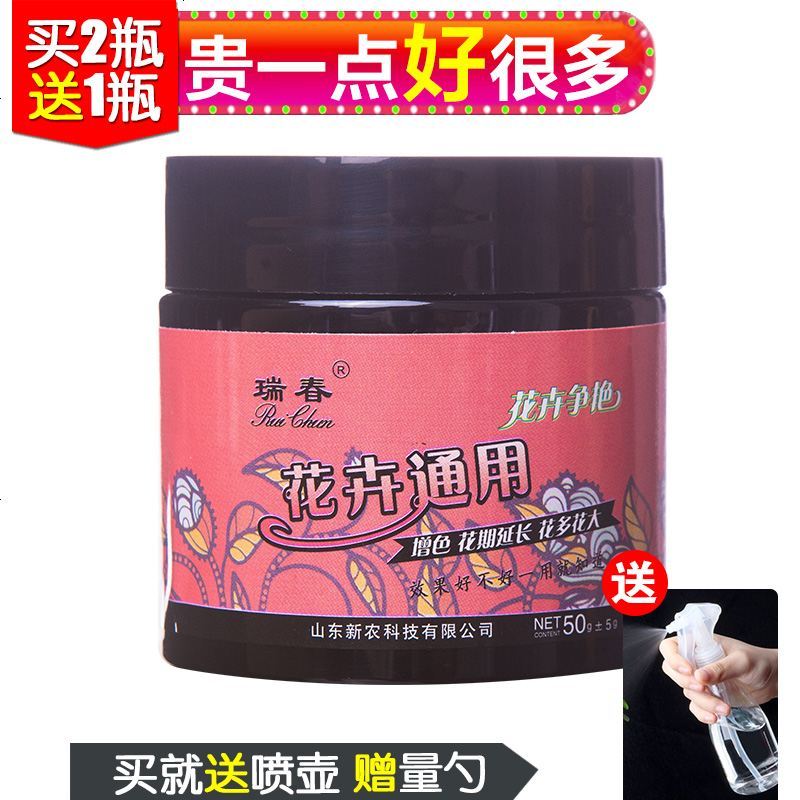 花卉植物营养液通用型花肥料盆栽土水培绿萝多肉花卉液体有机肥