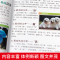 生物中的趣味和魅力 [正版]小升初必读的课外书物理中的趣味和魅力初中生课外书必读趣味数学小四门必背知识点初中语文英语化学