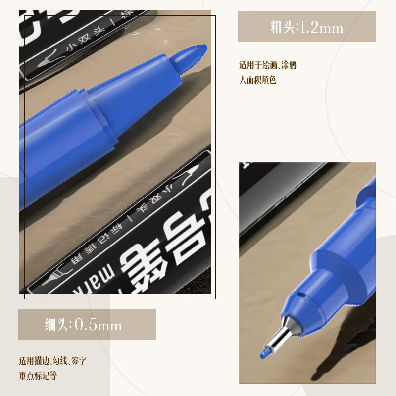 得力 S831粗细双头物流记号笔 12支装 (计价单位:盒)蓝色
